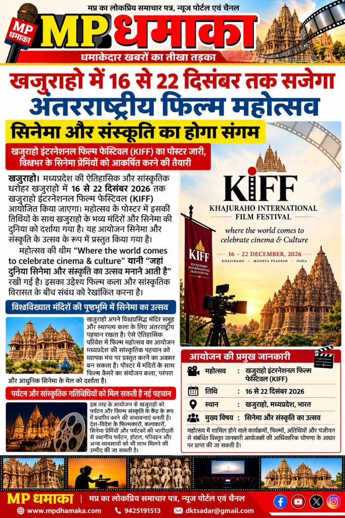 MP Dhamaka KIFF 2026