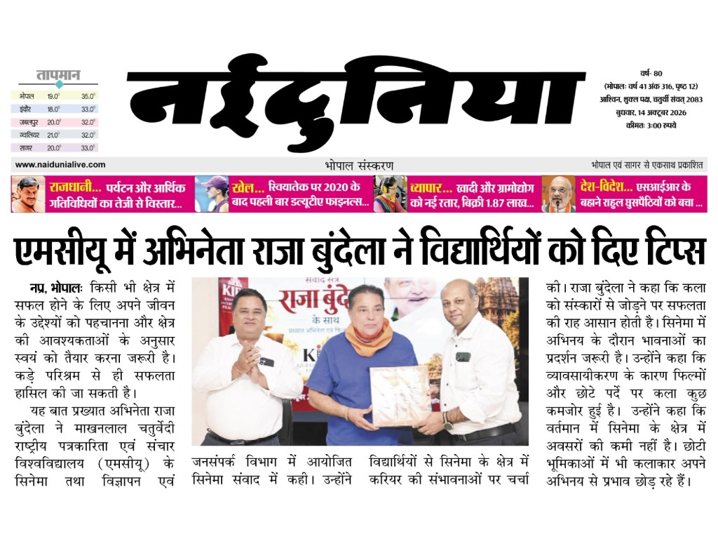 Naidunia MCU Raja Bundela